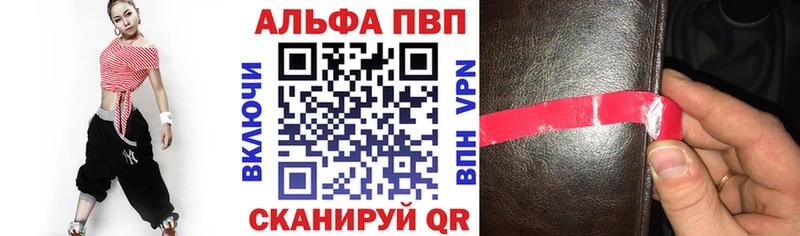 А ПВП кристаллы  купить закладку  Баймак 