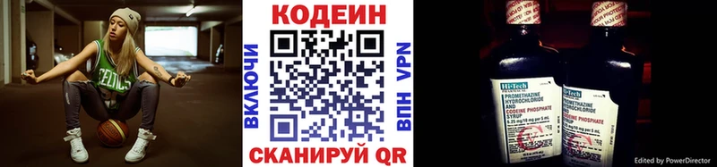 купить   Баймак  Кодеиновый сироп Lean напиток Lean (лин) 