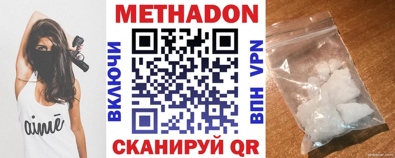 Метадон мёд  цены наркотик  Баймак 